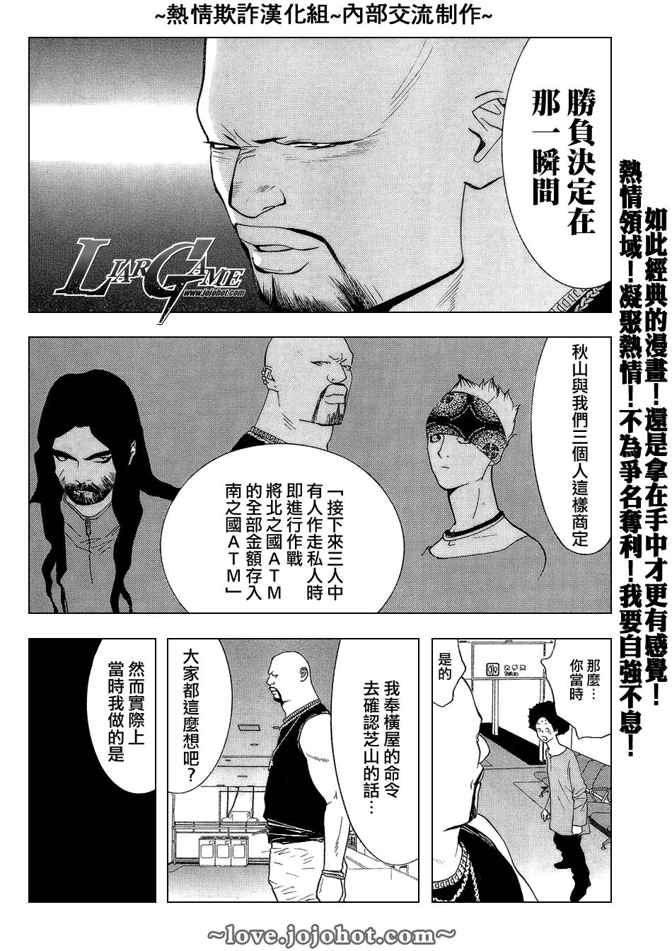 第56话 第10页