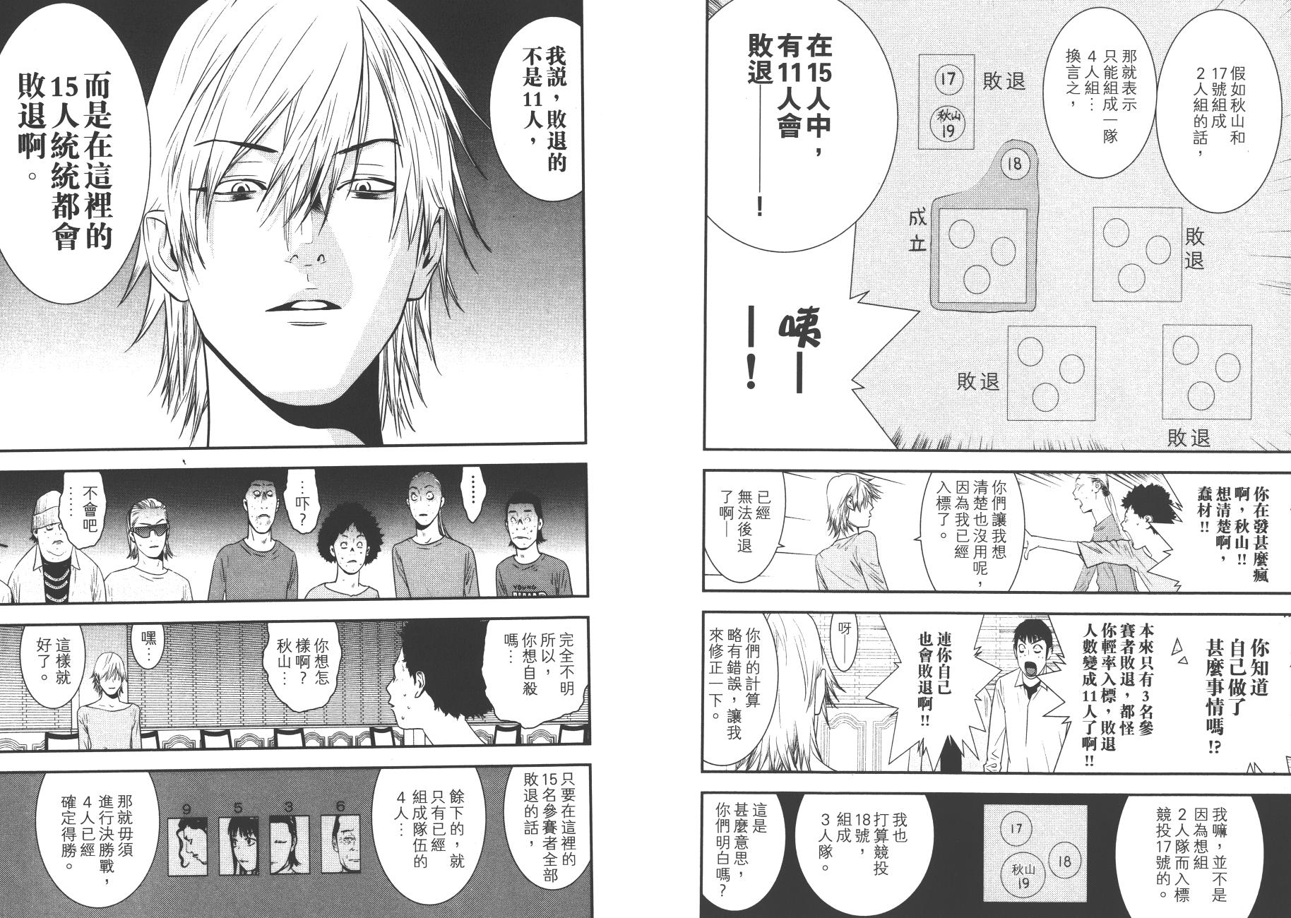 第18卷 第7页