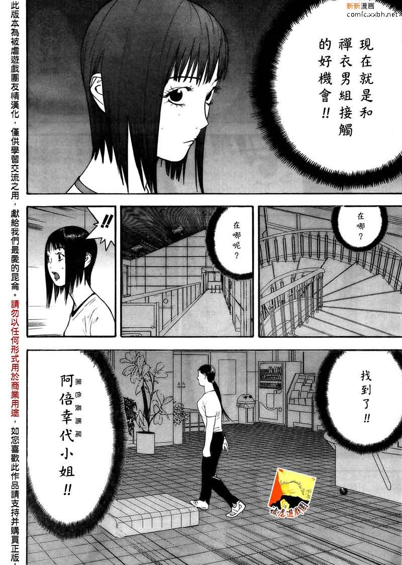 第124话 第11页
