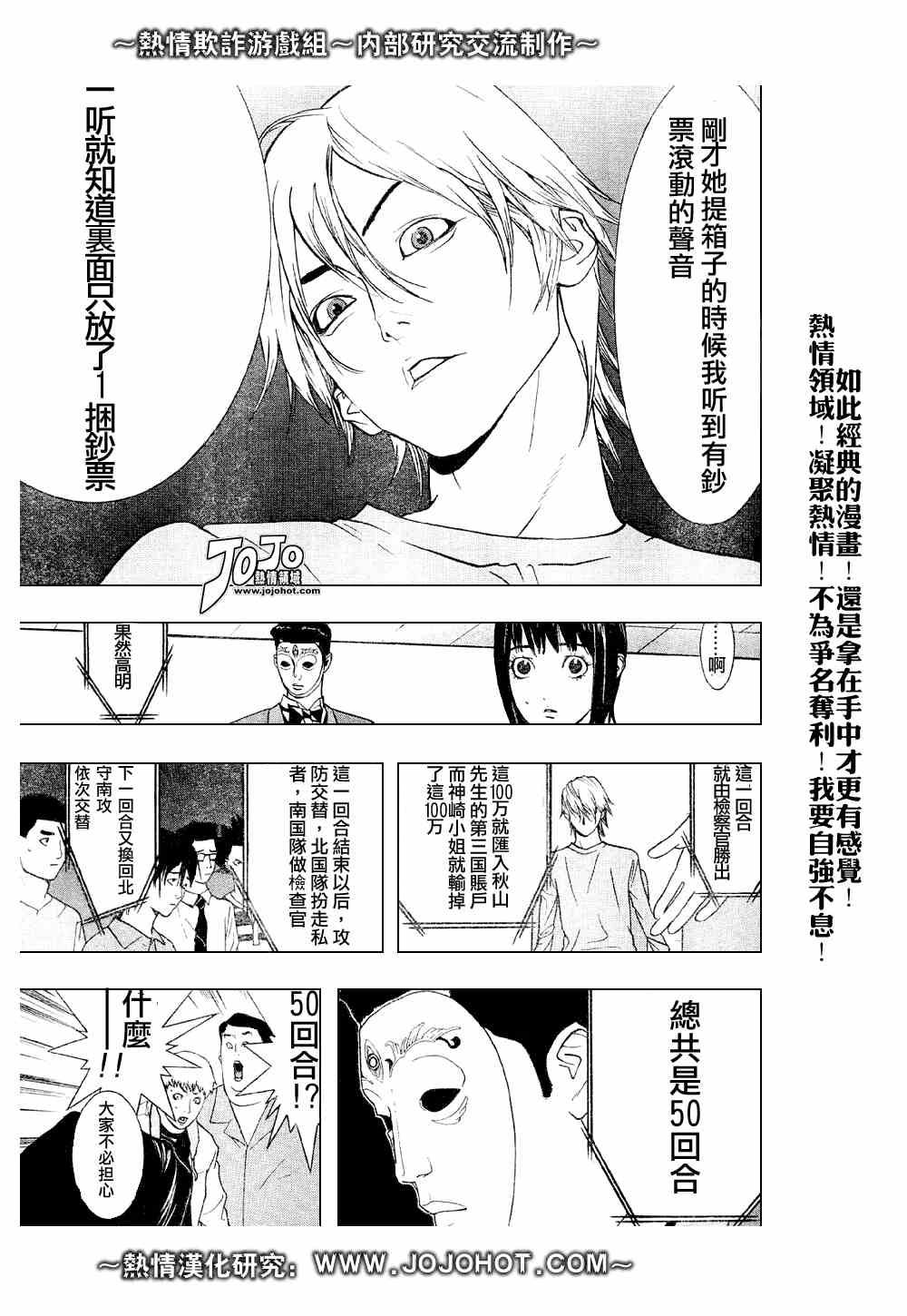 第30话 第21页