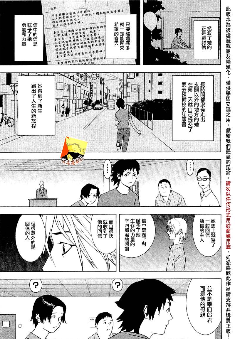 欺诈游戏_短篇集 第30页