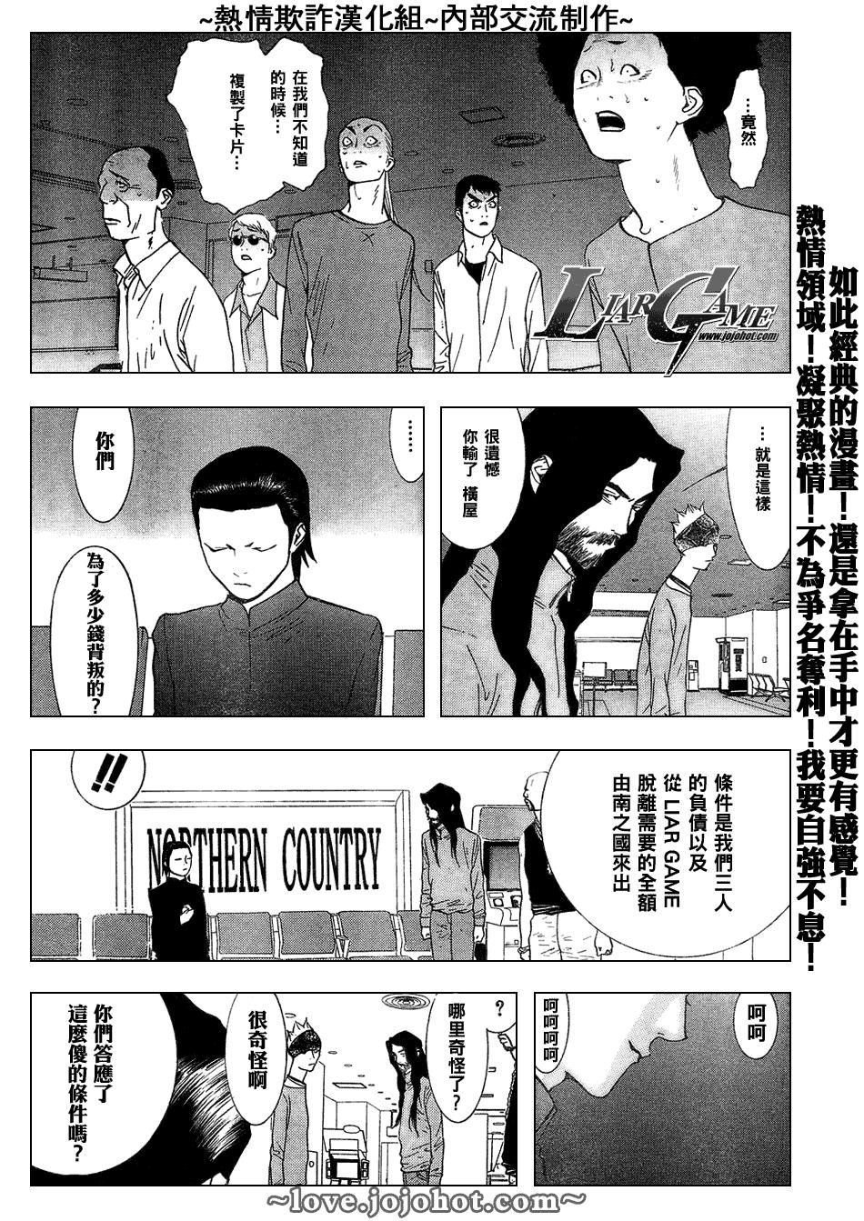 第57话 第11页