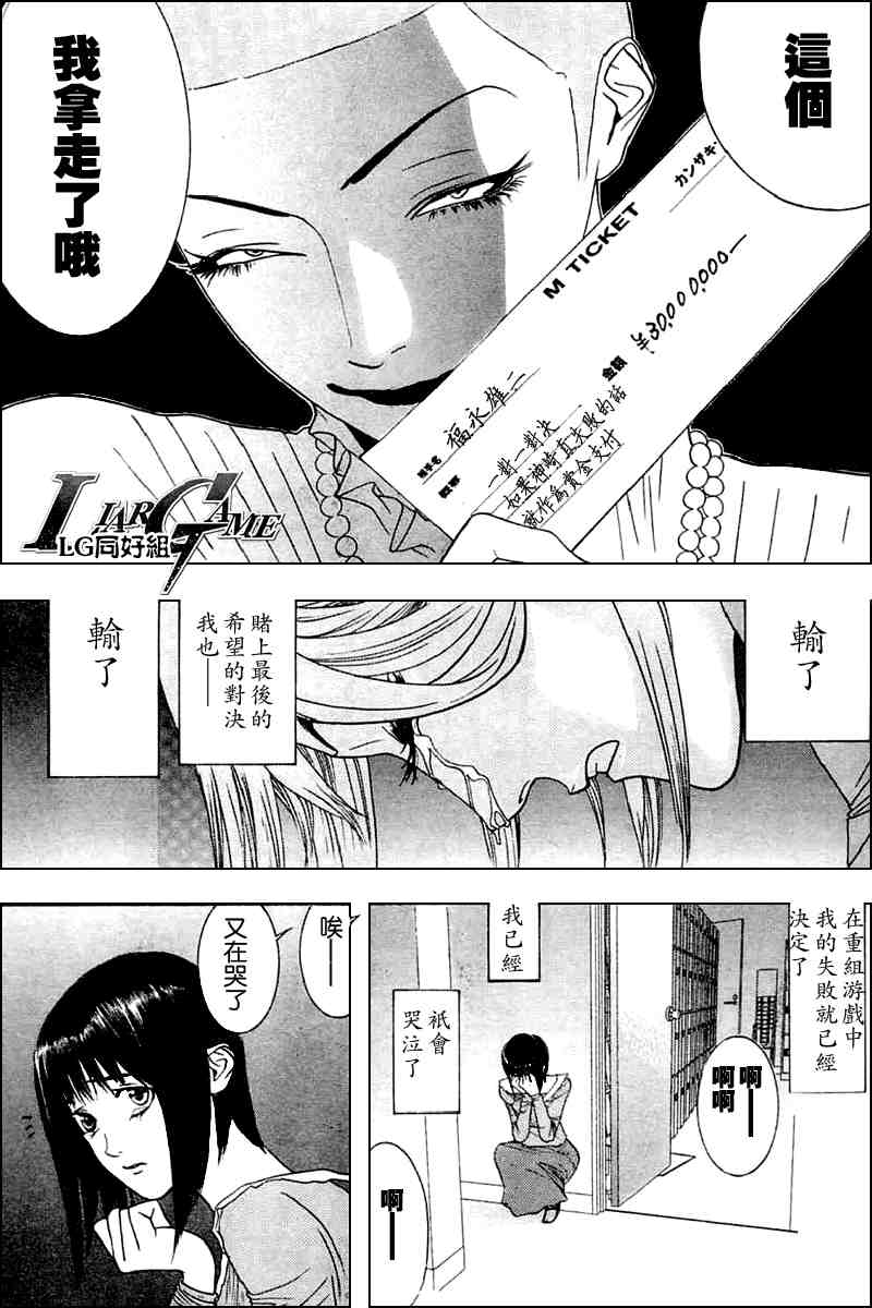 第23话 第17页
