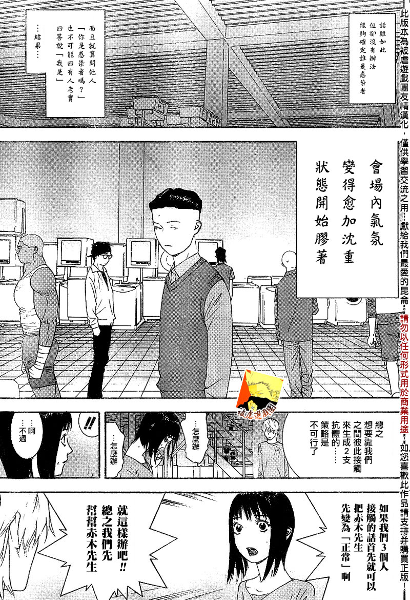 第90话 第3页