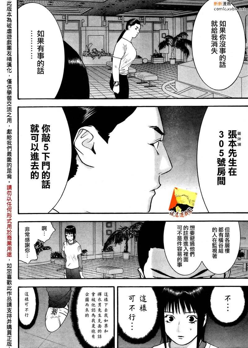 第124话 第13页