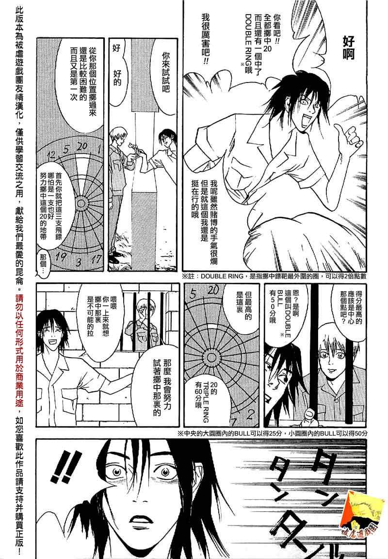 短篇集02 第21页