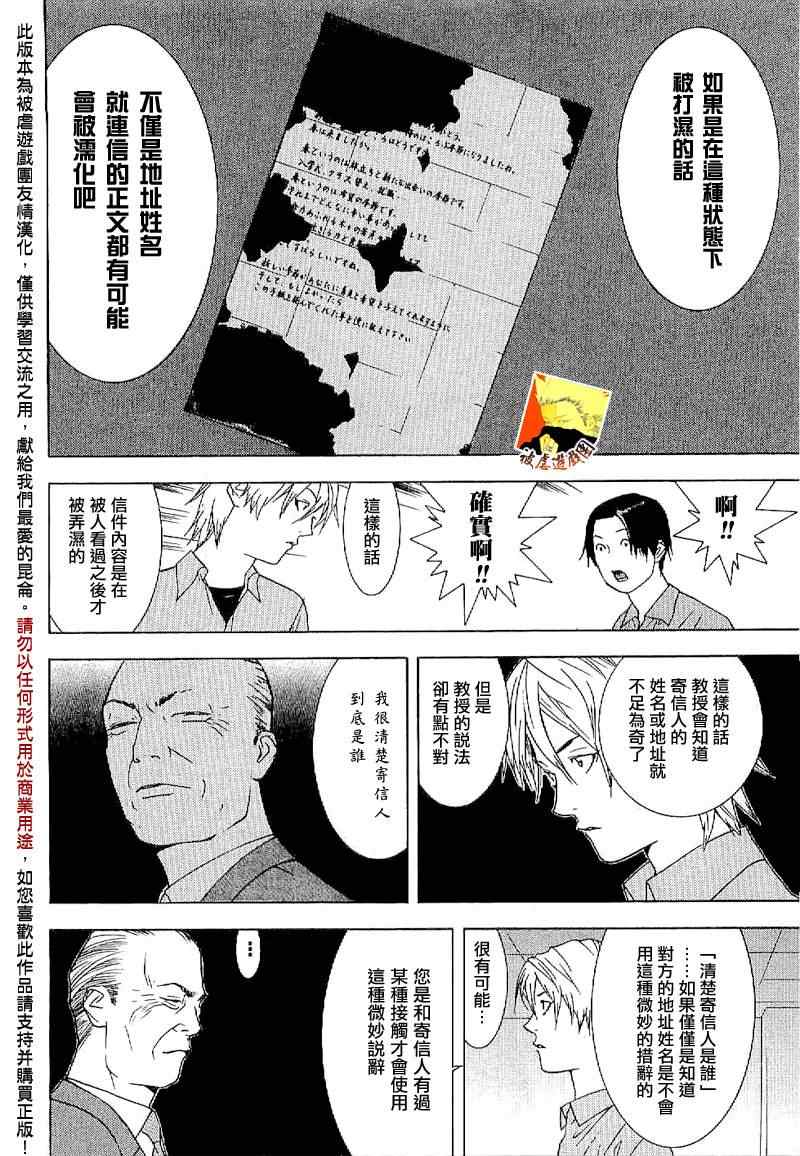 短篇集01 第25页