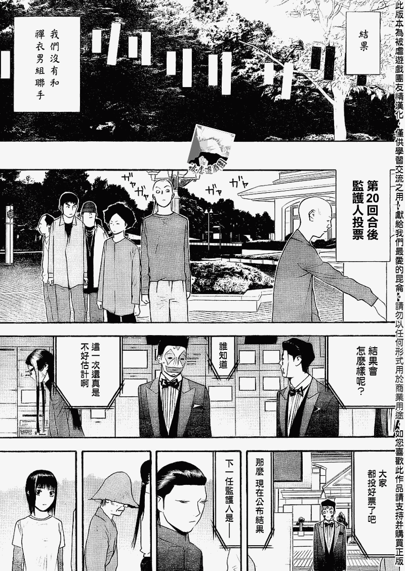第135话 第15页