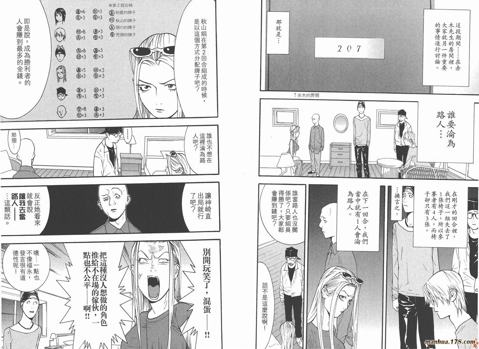 第12卷 第73页