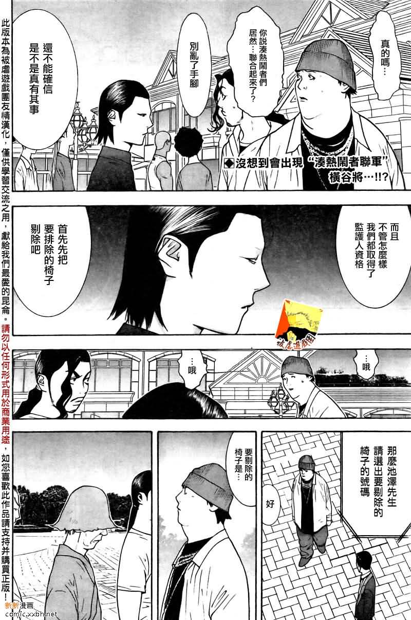 第119话 第2页