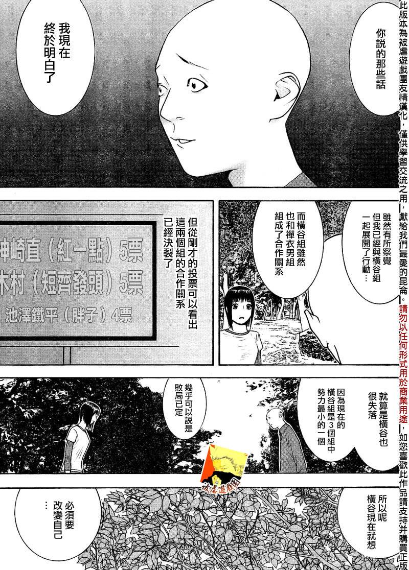 第130话 第8页