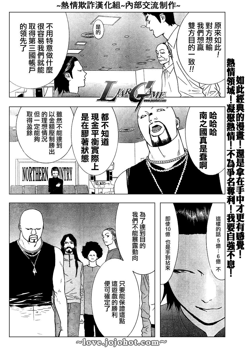 第54话 第9页