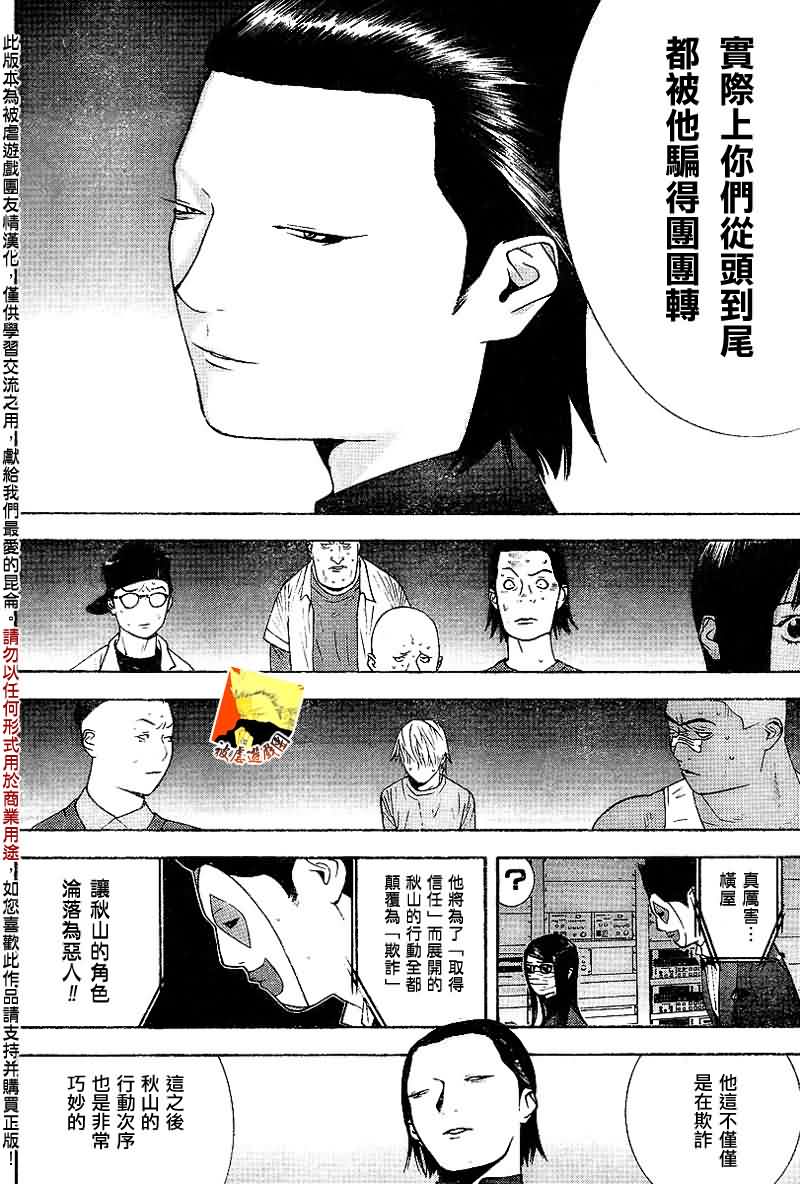 第95话 第13页