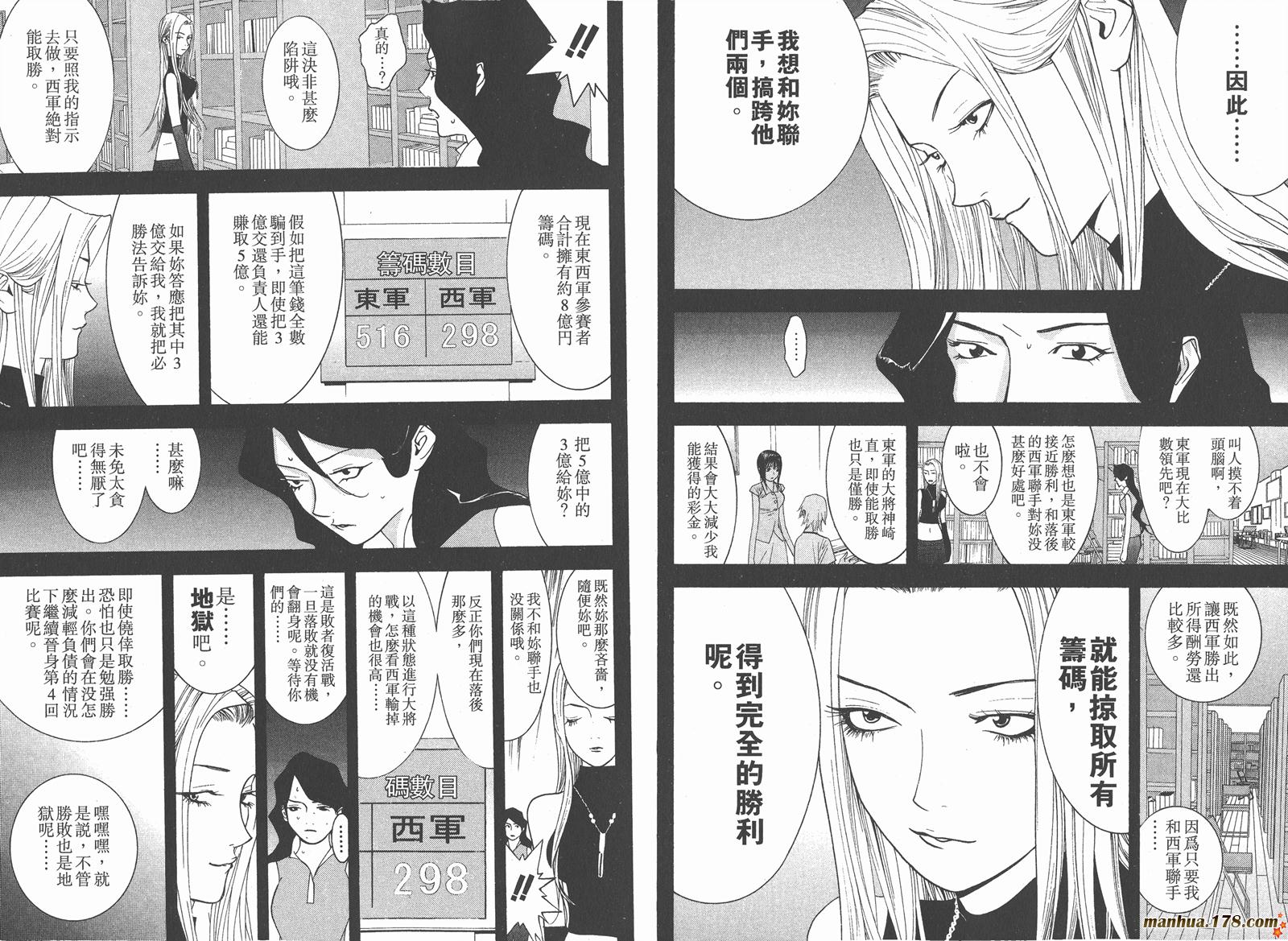 第8卷 第87页