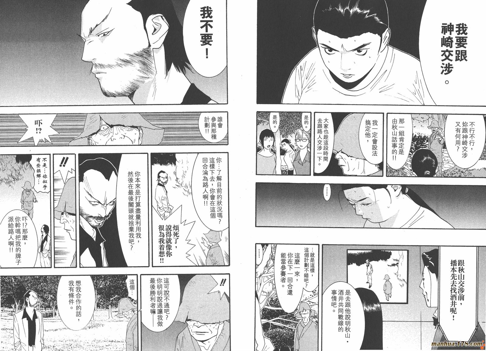 第13卷 第86页