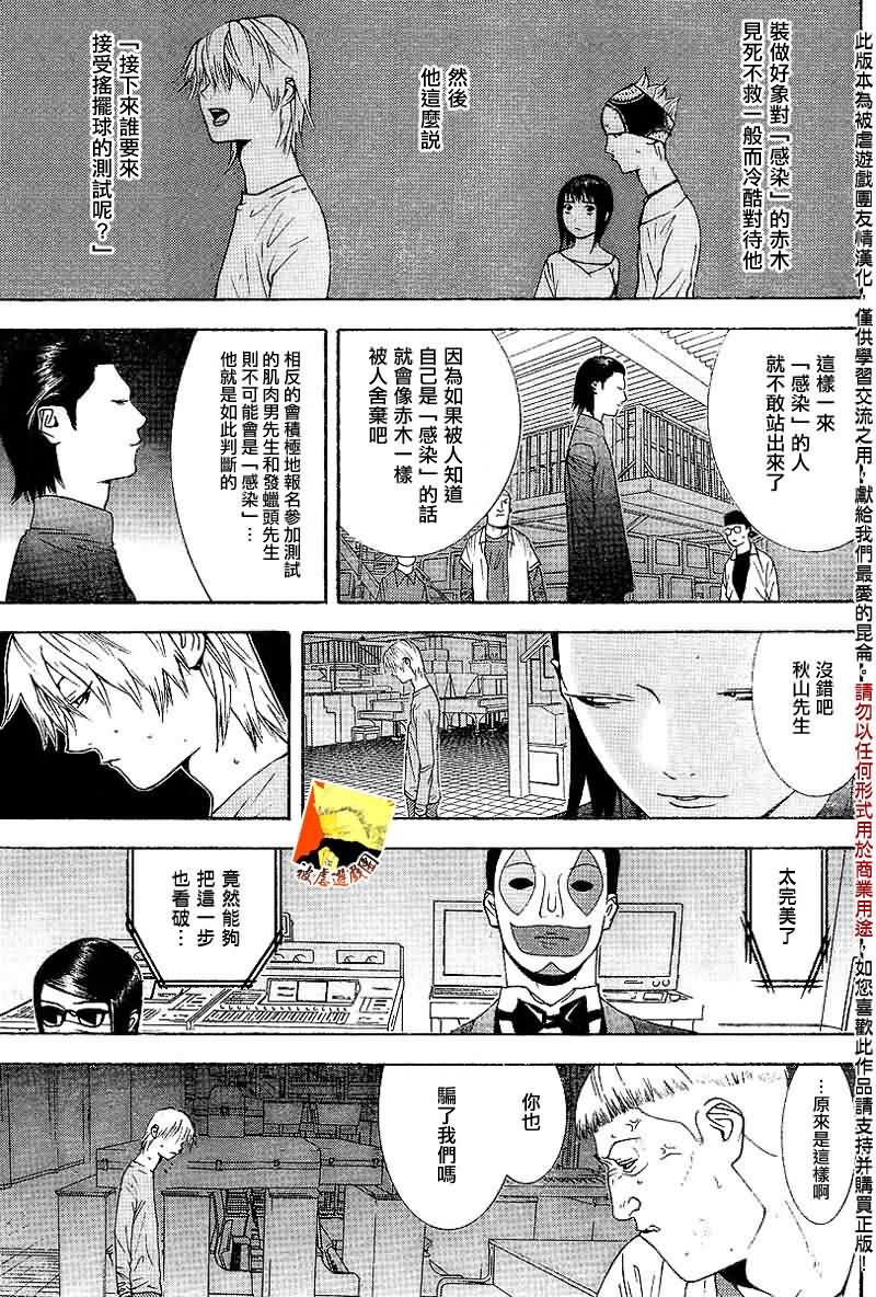 第95话 第14页