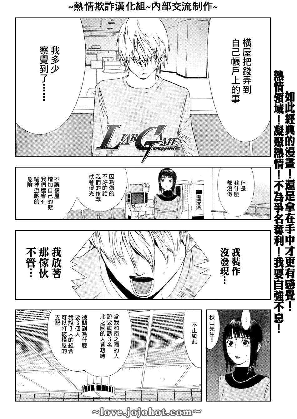 第59话 第16页
