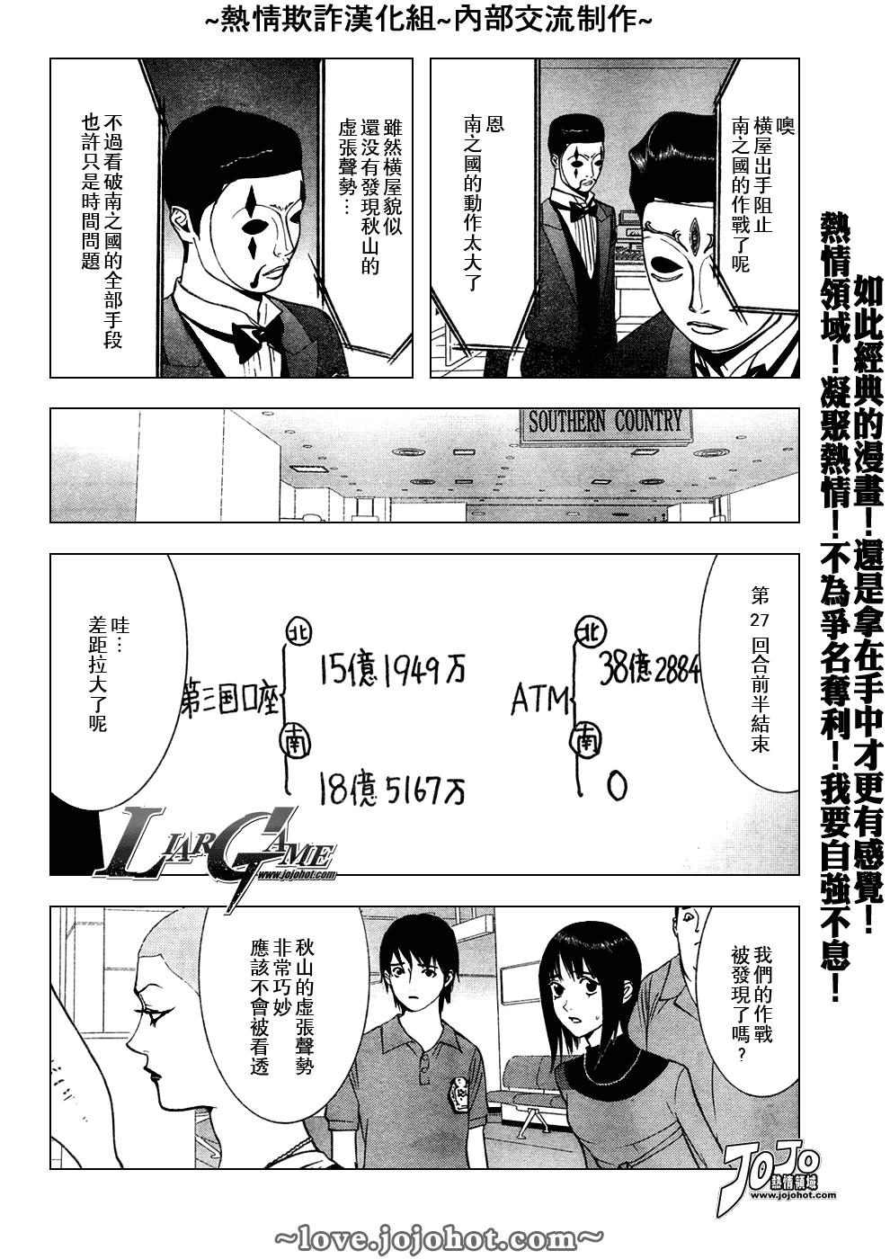 第50话 第3页