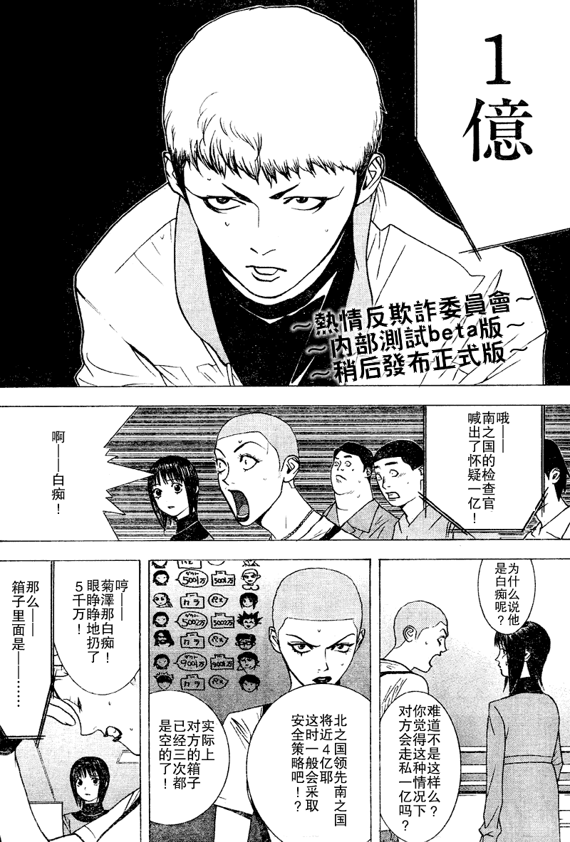 第34话 第14页