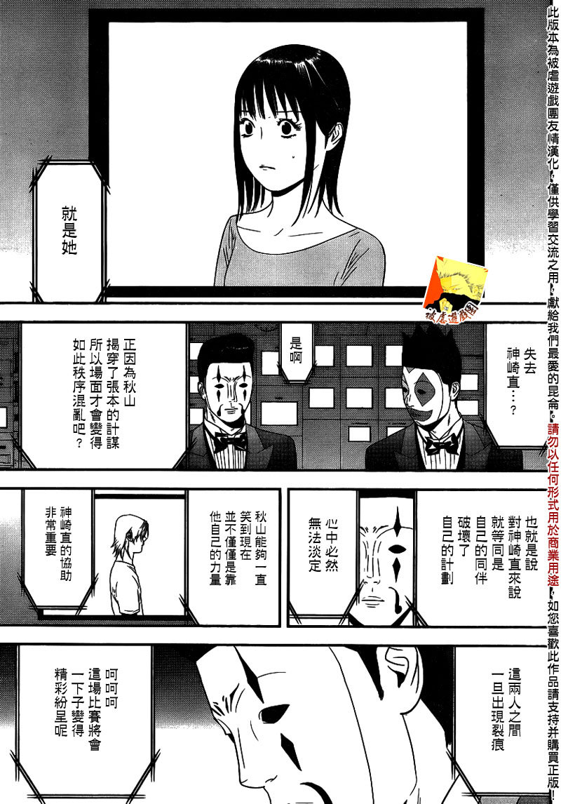 第138话 第7页