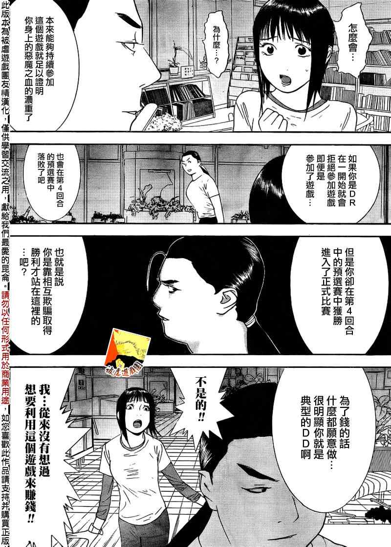 第125话 第12页