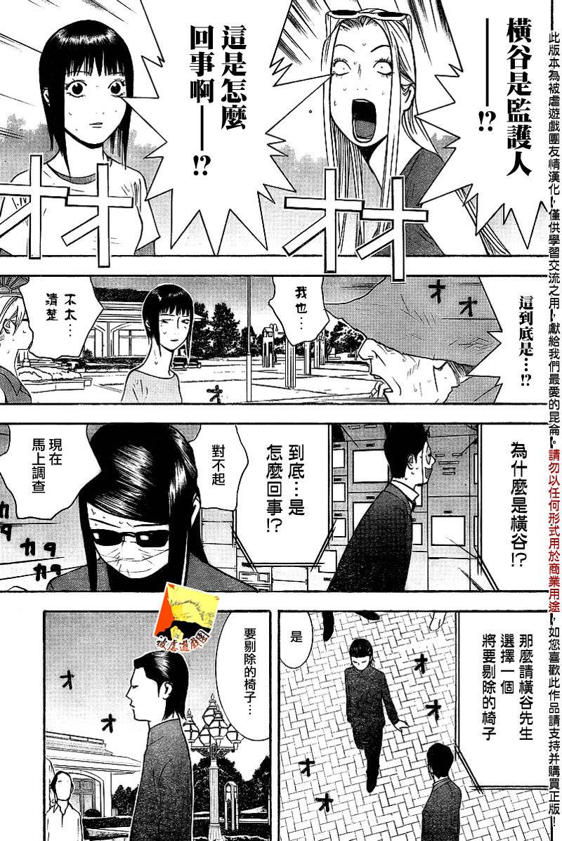 第132话 第15页