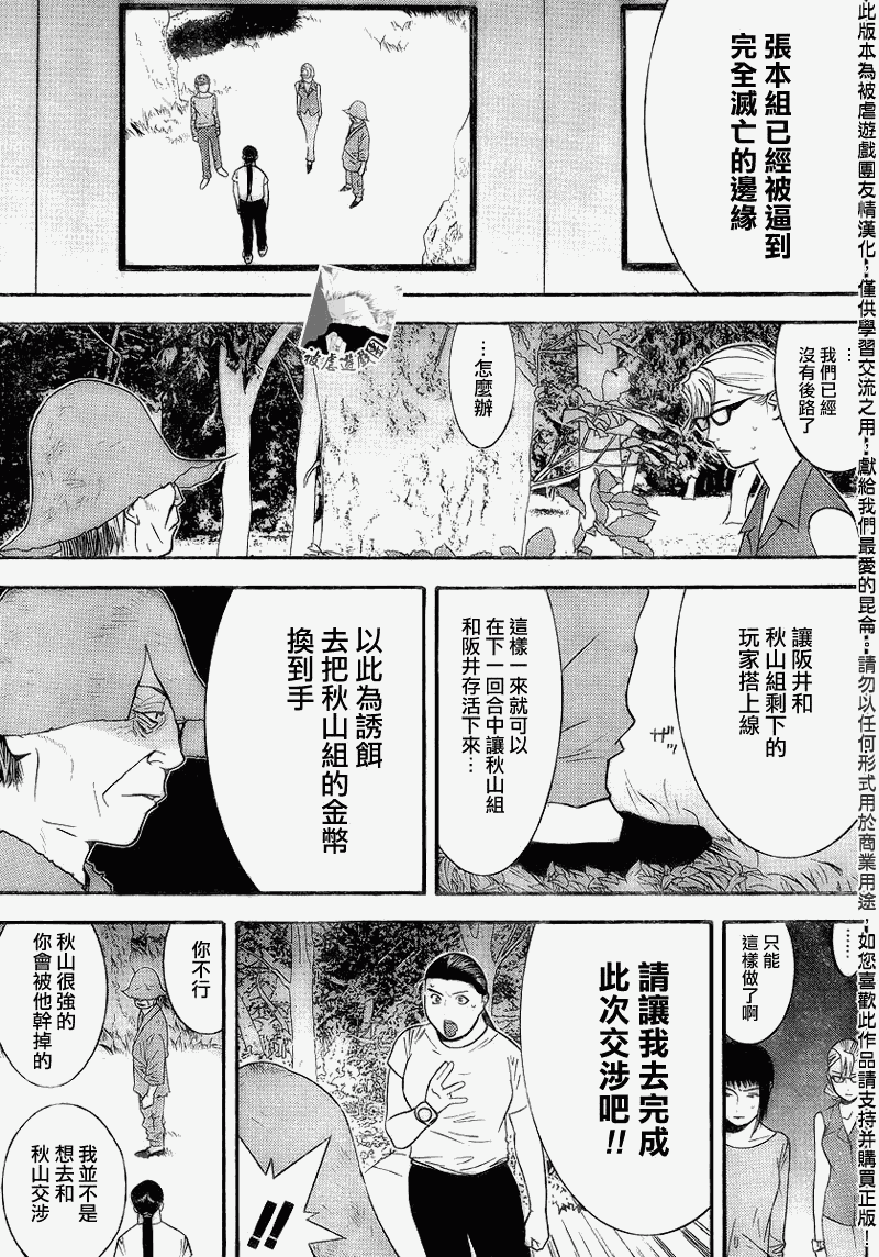 第135话 第4页