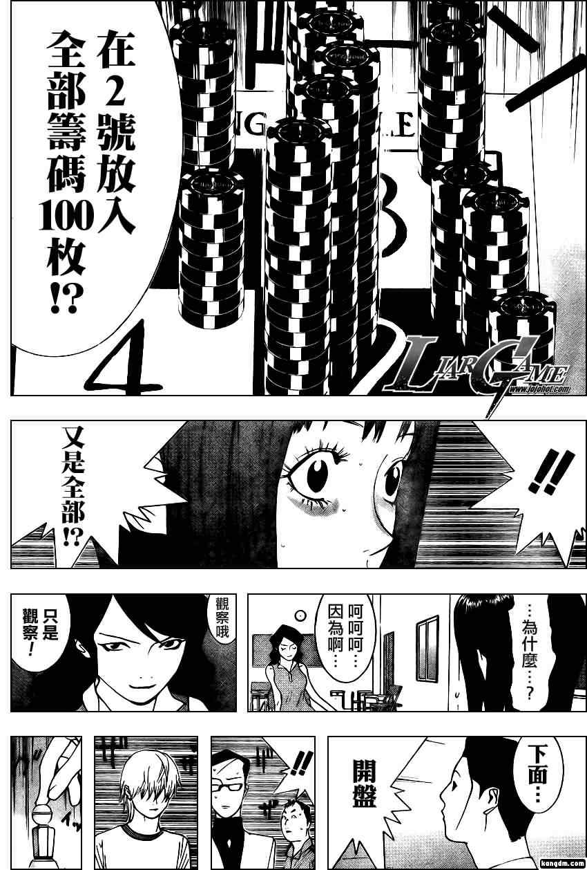 第80话 第16页