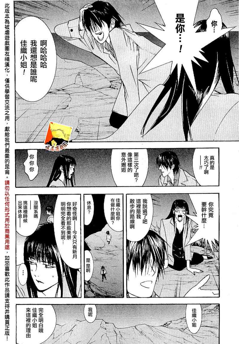短篇集03 第21页
