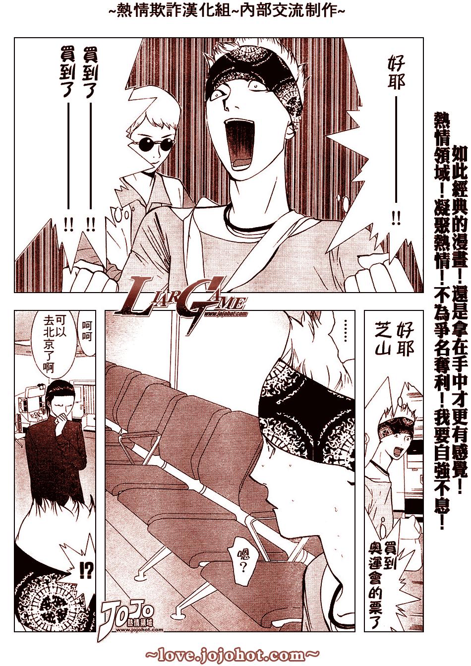 第50话 第20页