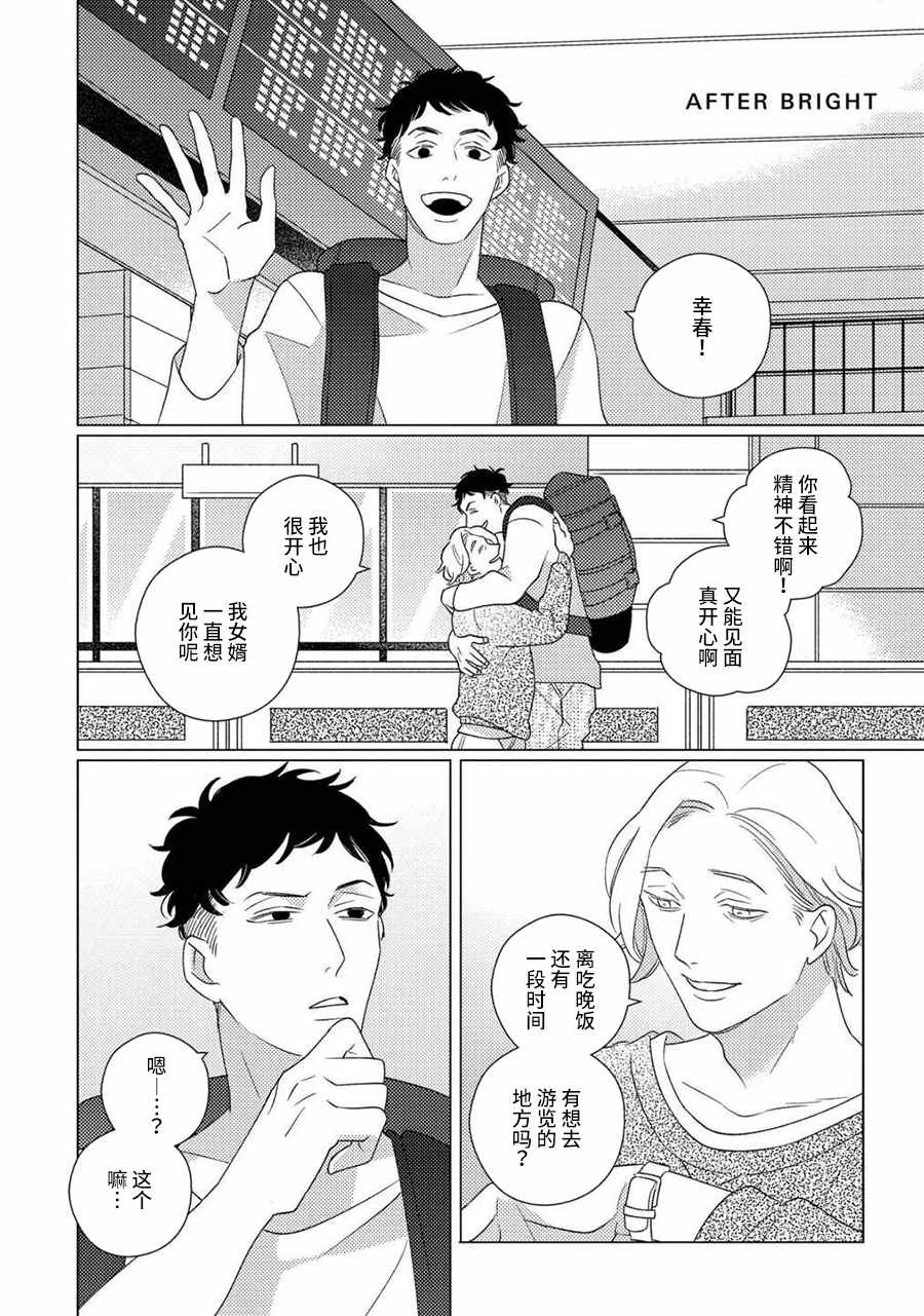 第7话 第7页