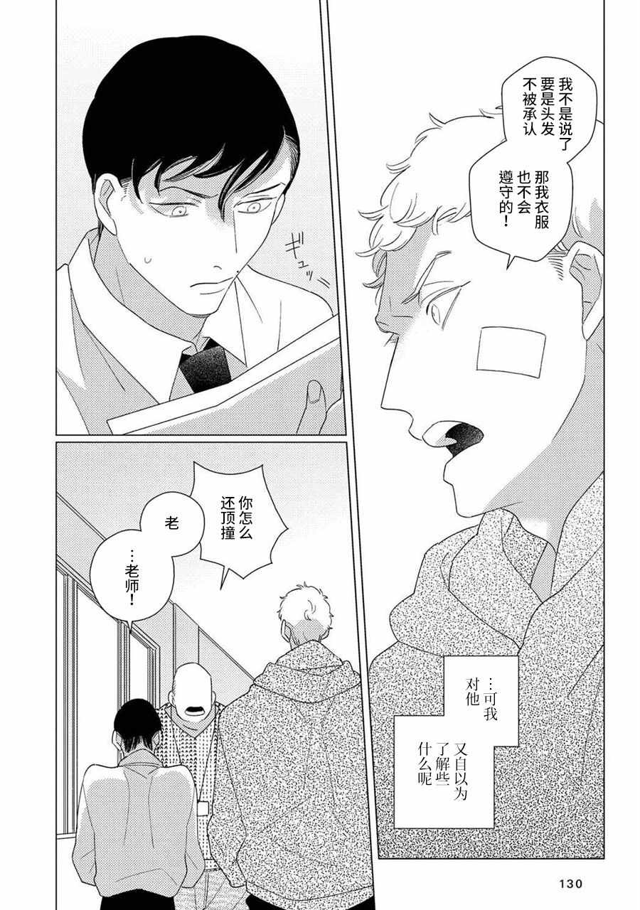 第3话 第12页