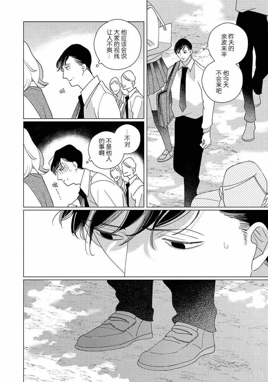 第3话 第30页