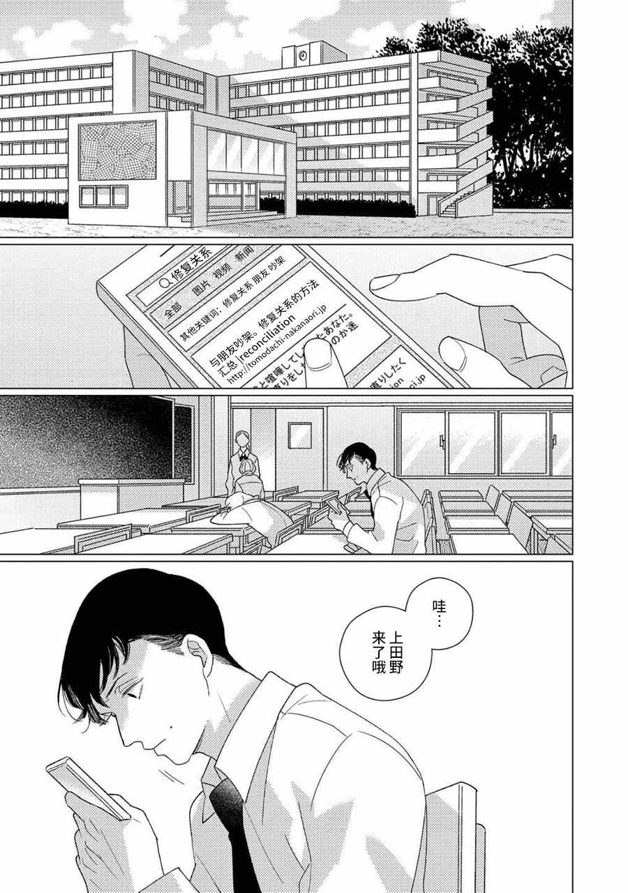 第3话 第3页