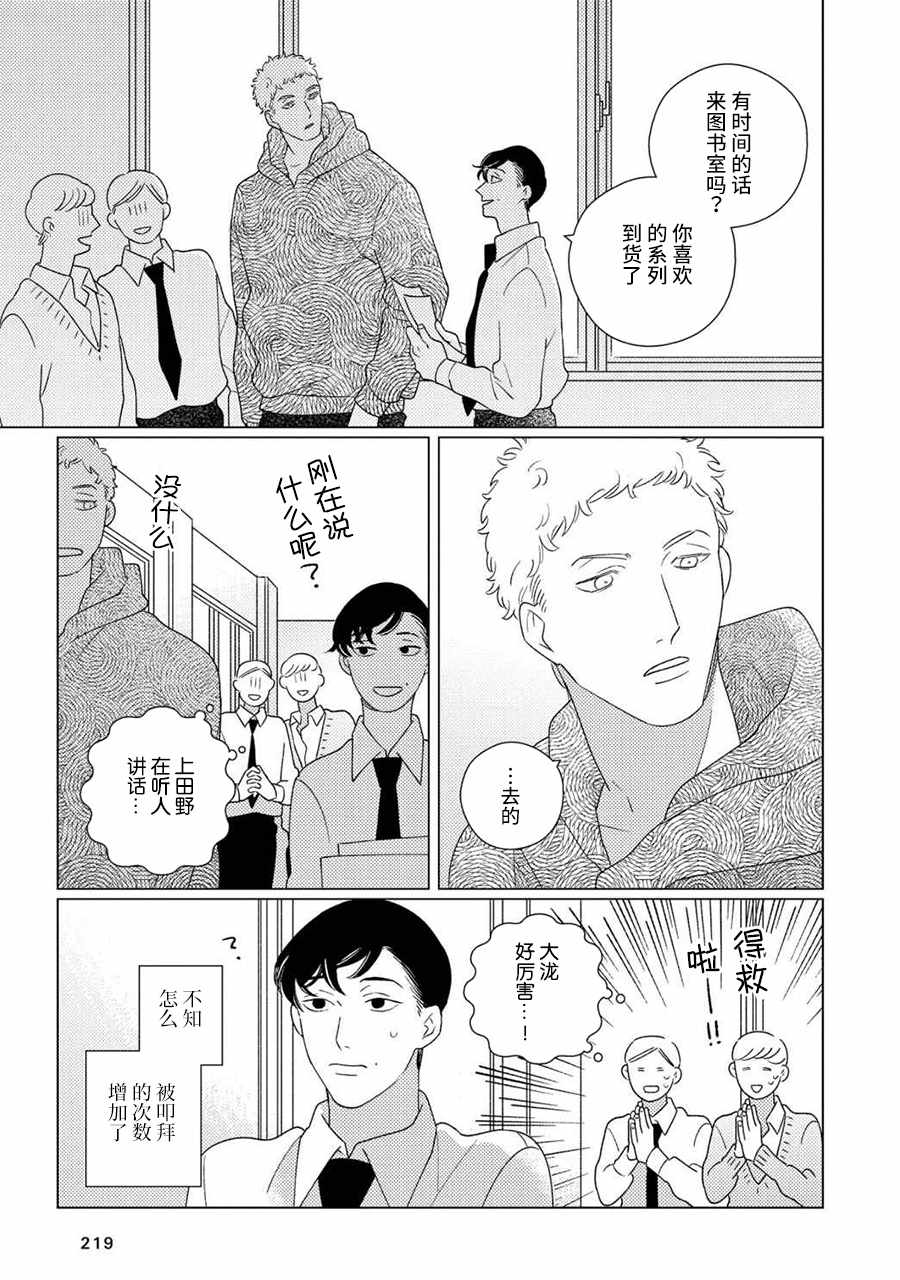 第7话 第12页