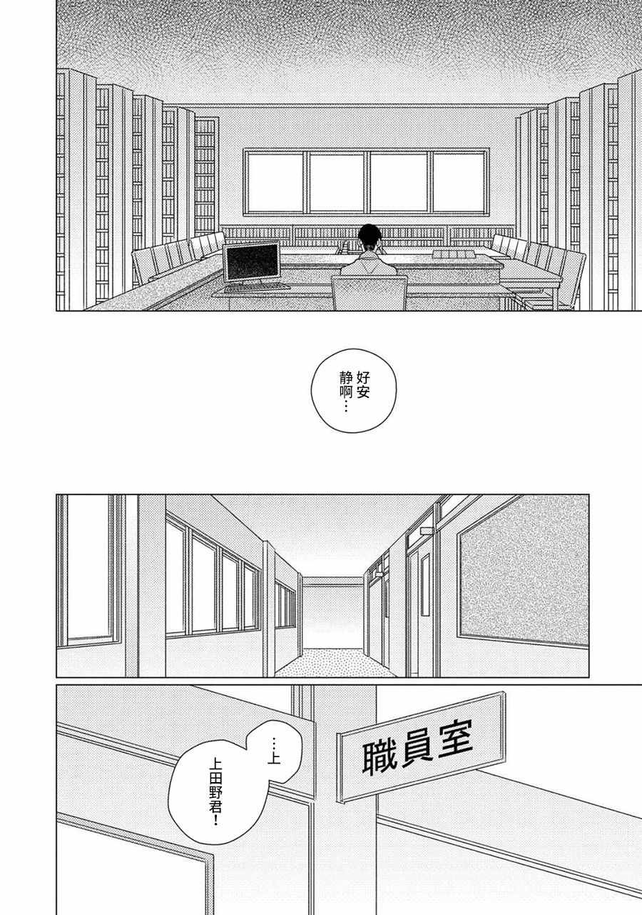 第3话 第8页