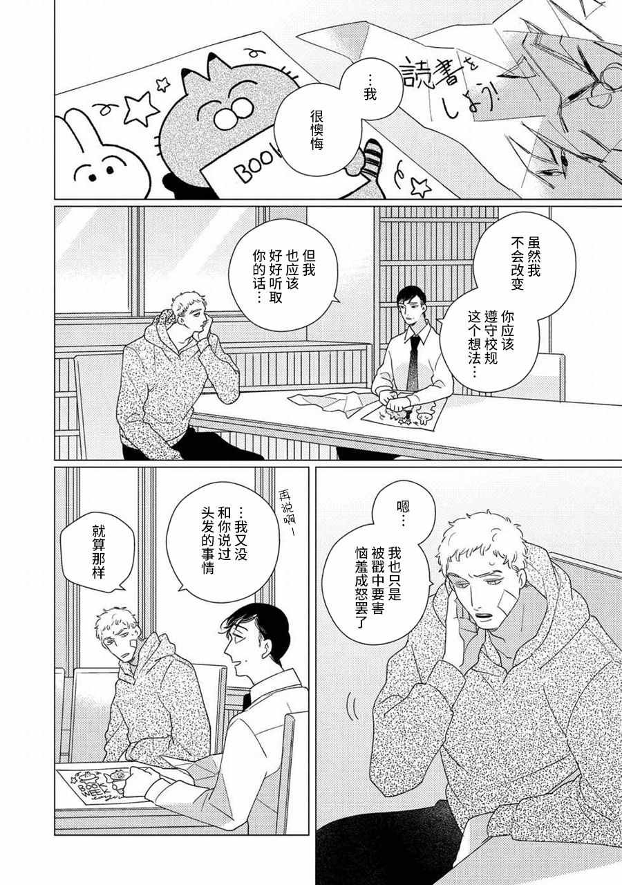 第3话 第26页