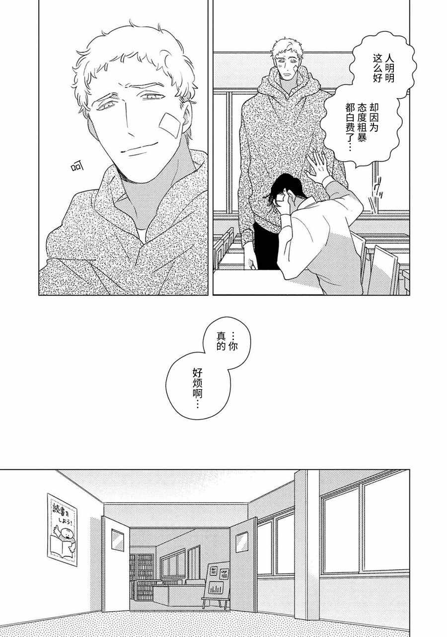 第3话 第25页