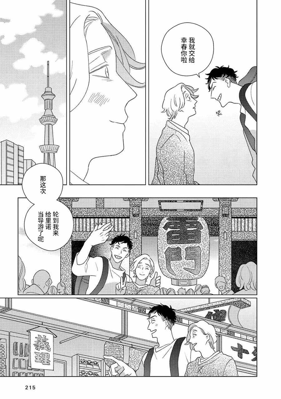 第7话 第8页