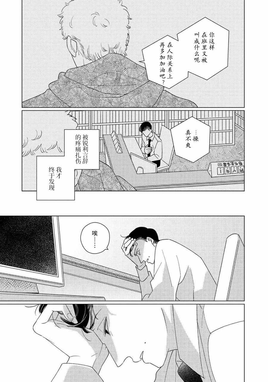 第3话 第7页