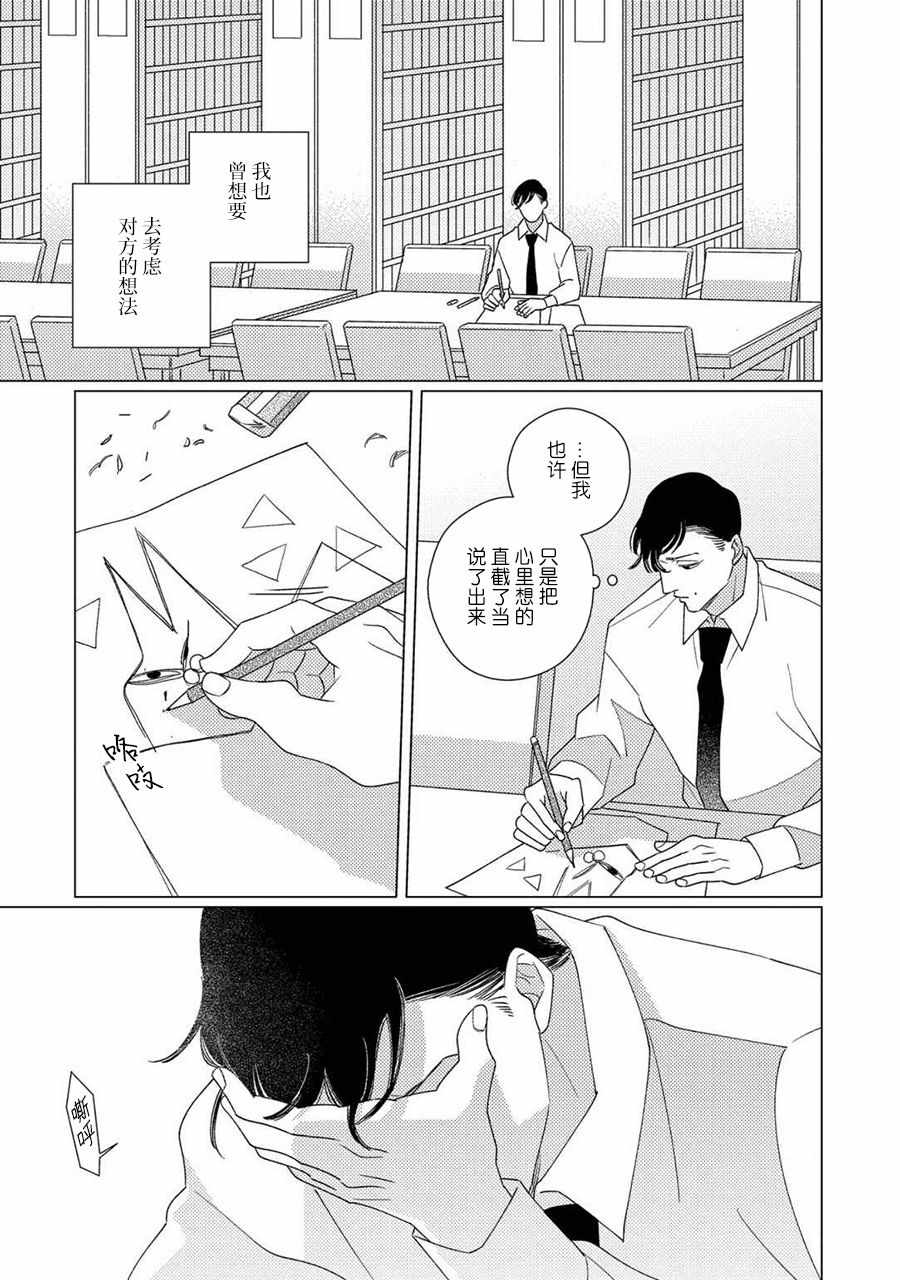 第3话 第17页