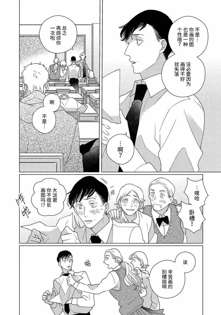 第3话 第20页