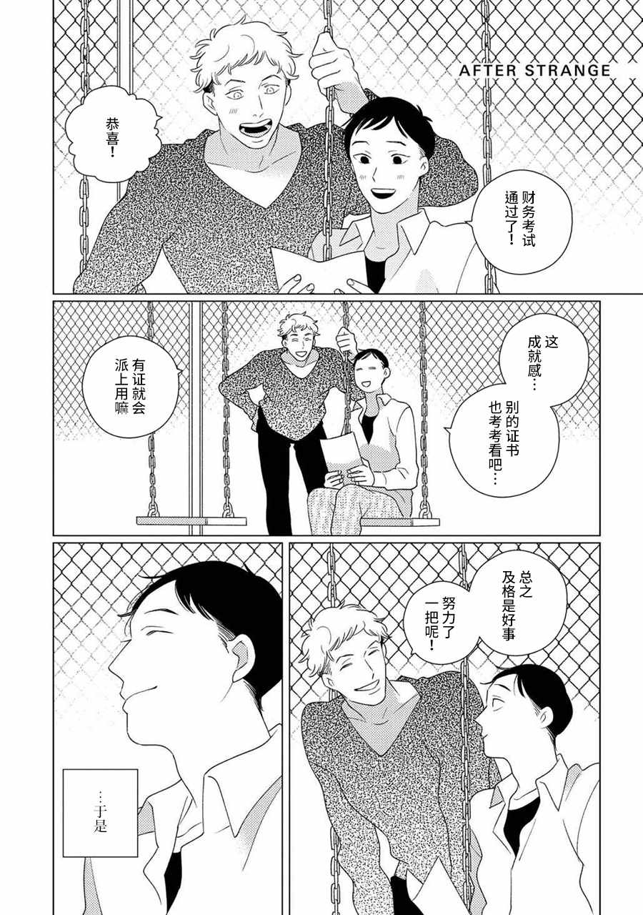 第7话 第2页