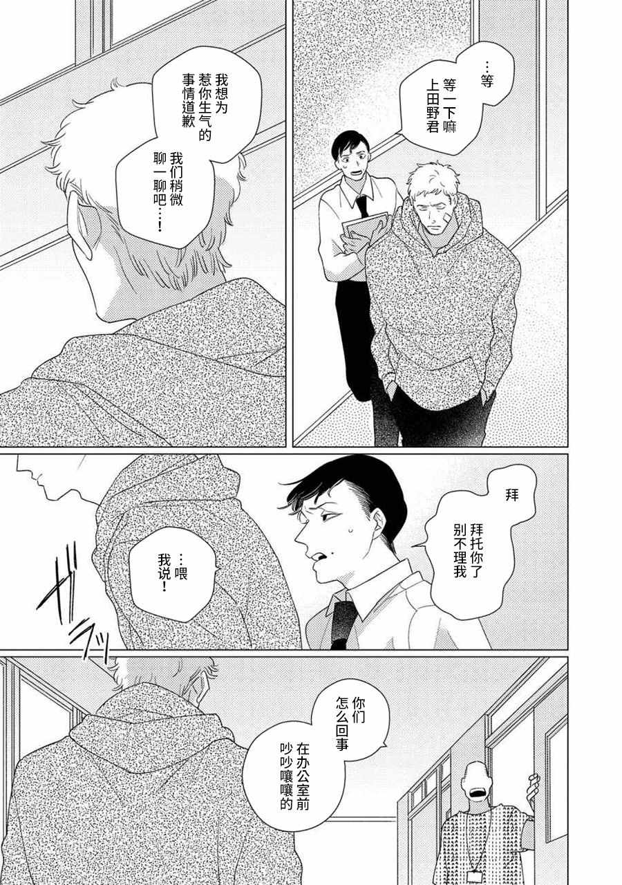第3话 第9页