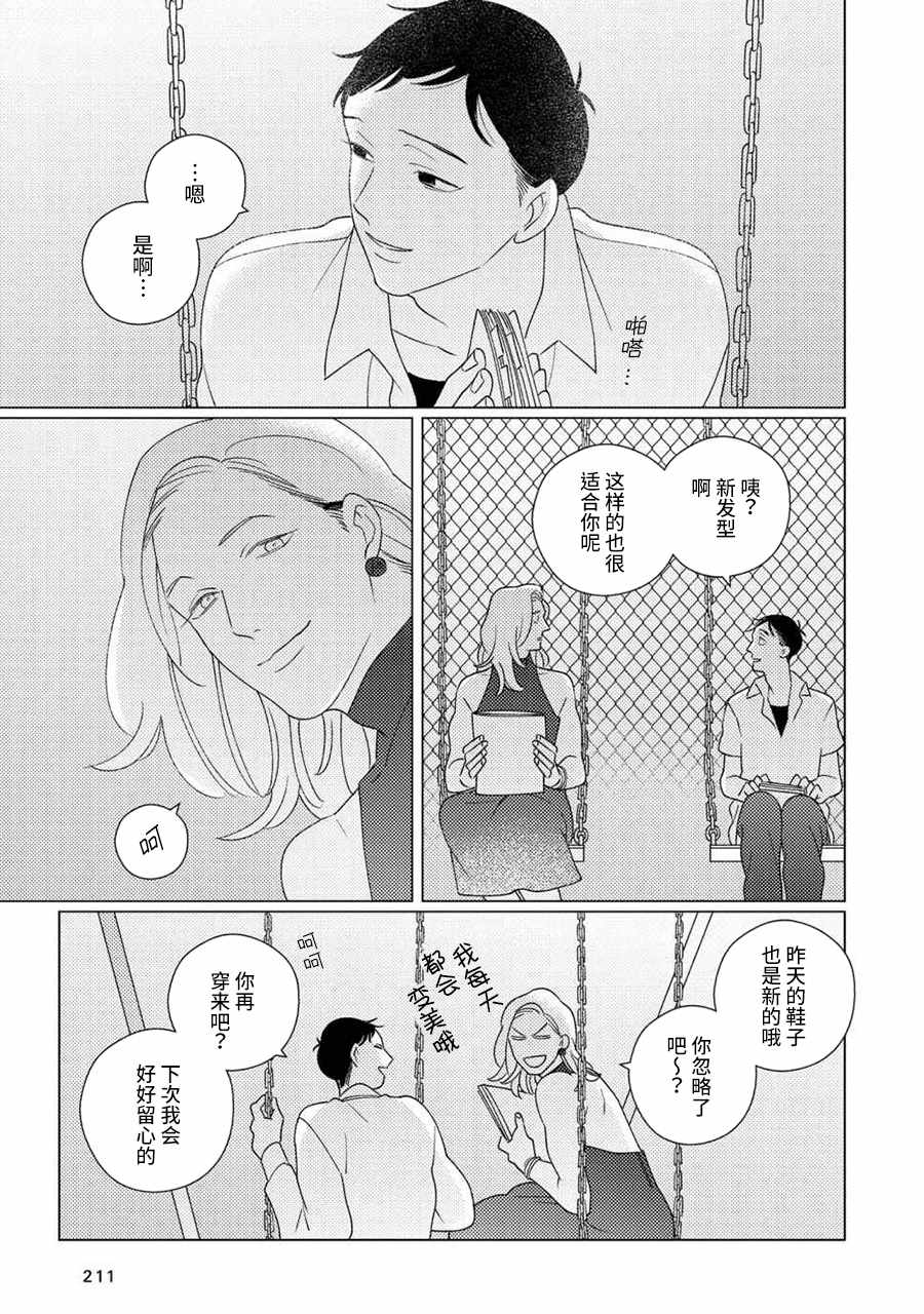 第7话 第5页