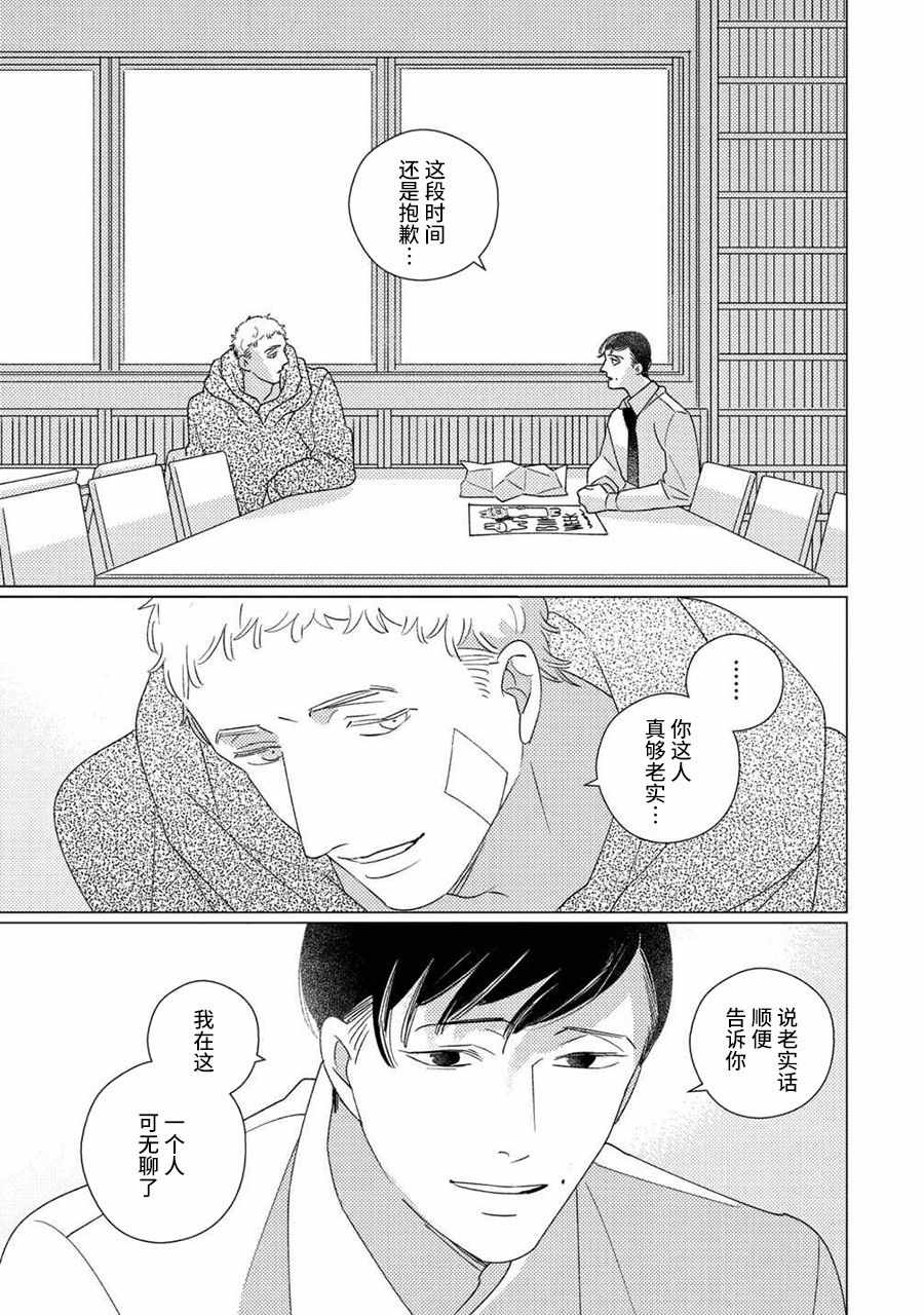 第3话 第27页