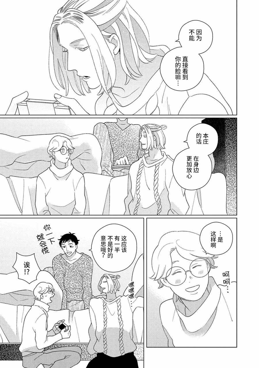 第7话 第6页
