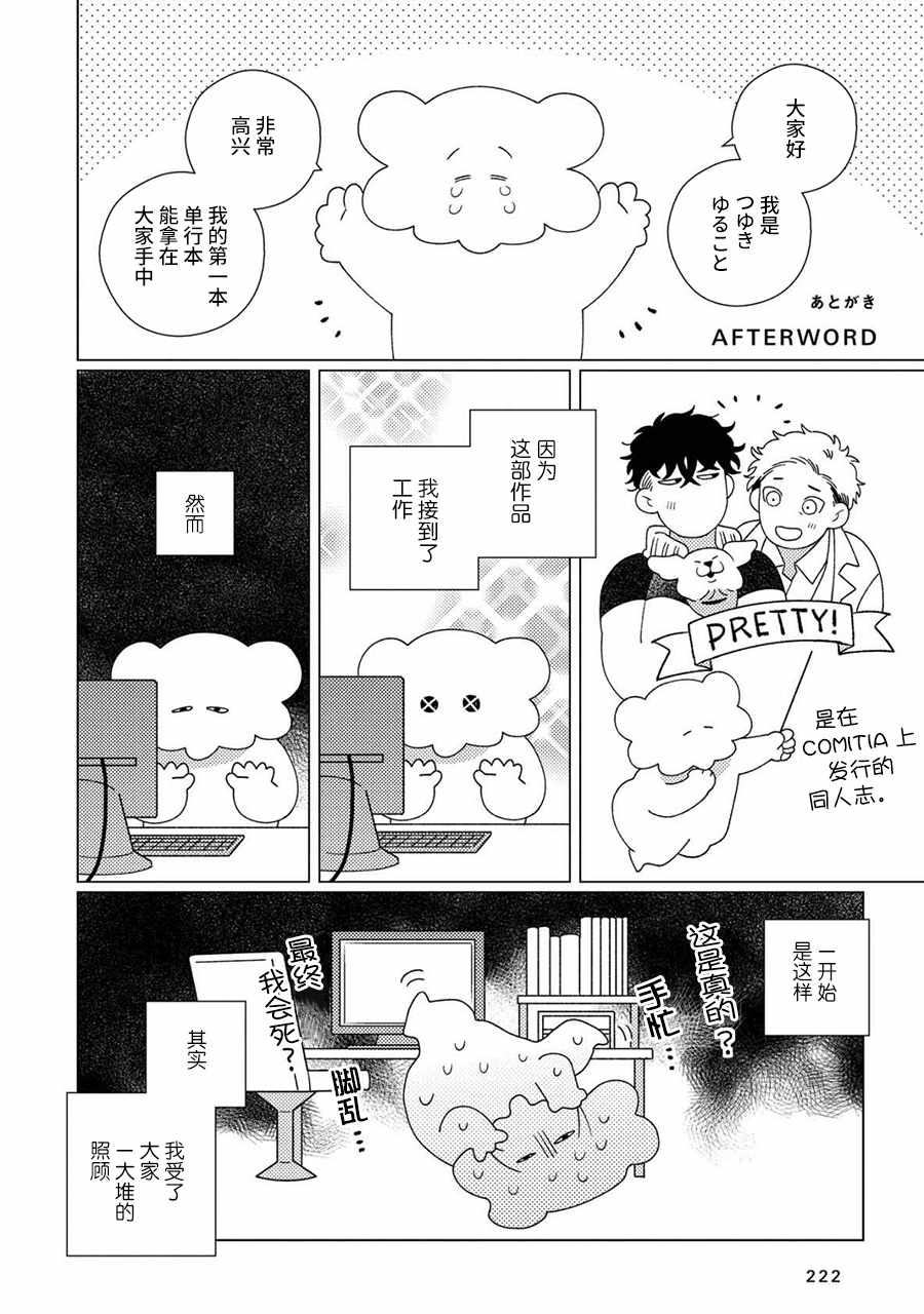 第7话 第15页