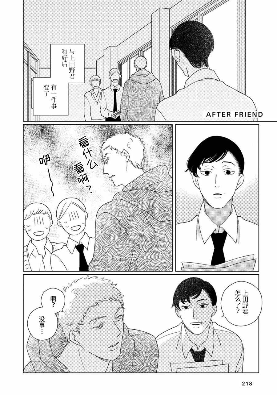 第7话 第11页