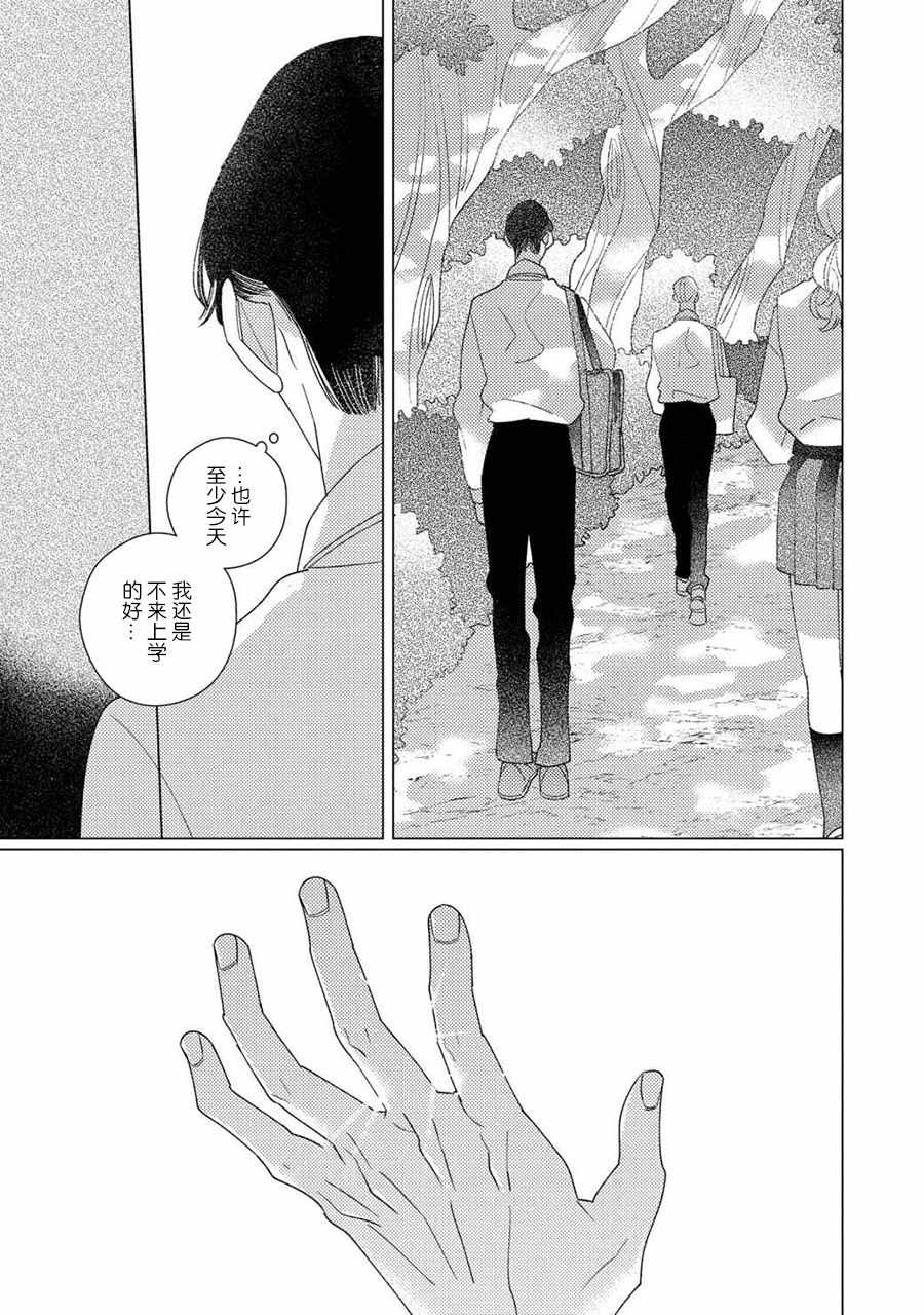 第3话 第31页